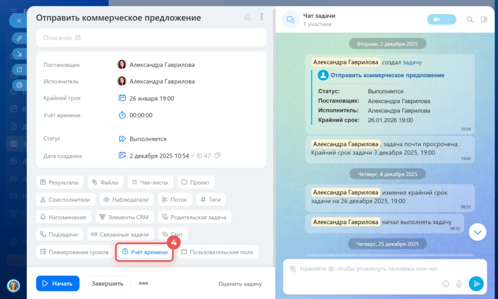 Как вести учёт времени по задачам в Битрикс24
