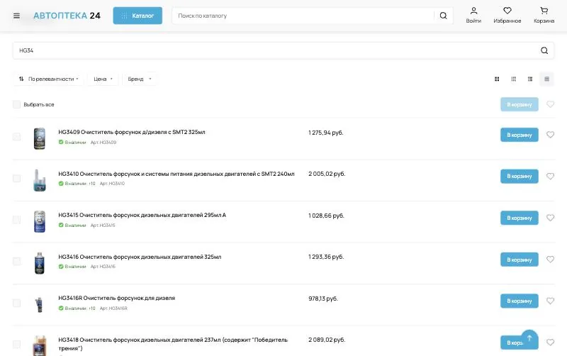 Результаты поиска по фрагменту артикула: найдена вся линейка очистителей форсунок