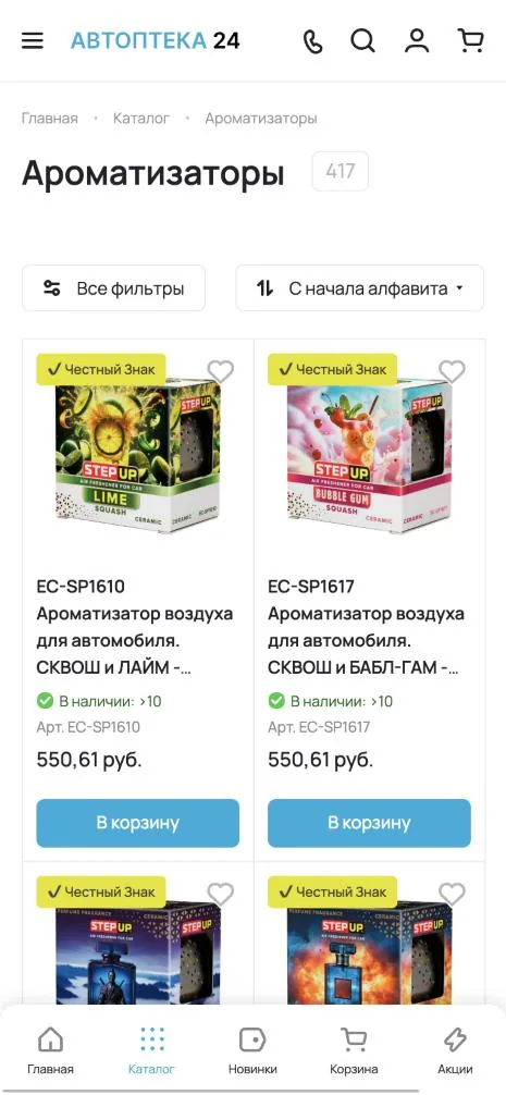 Раздел каталога на телефоне: плитка товаров, фильтры и нижняя панель навигации