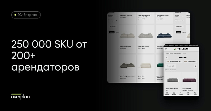 250 000 SKU от 200+ арендаторов: каталог, который собирает себя сам