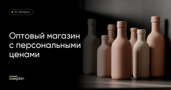 Оптовый магазин автохимии, где у каждого покупателя своя цена