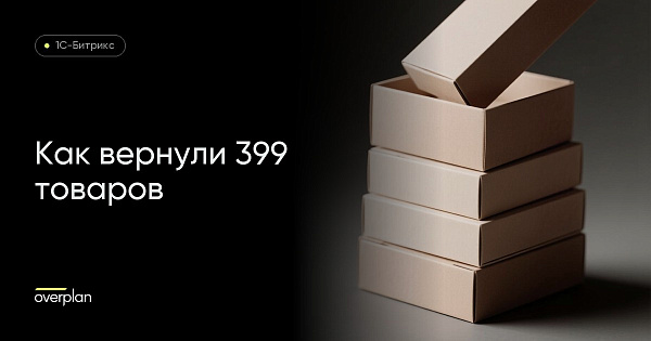 Как из каталога пропали 399 товаров и как мы их вернули